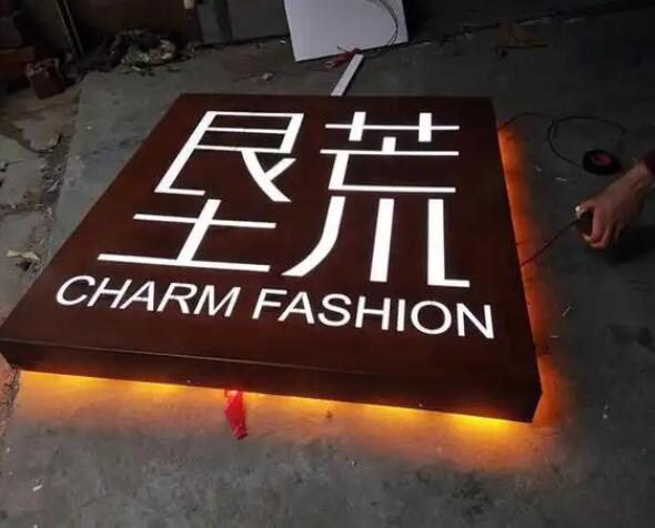 台江耐候钢板灯箱