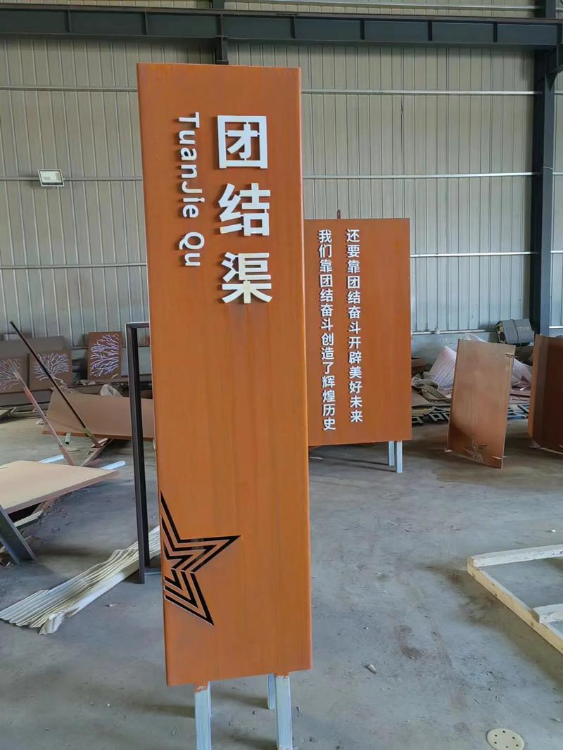 台江耐候钢标识牌