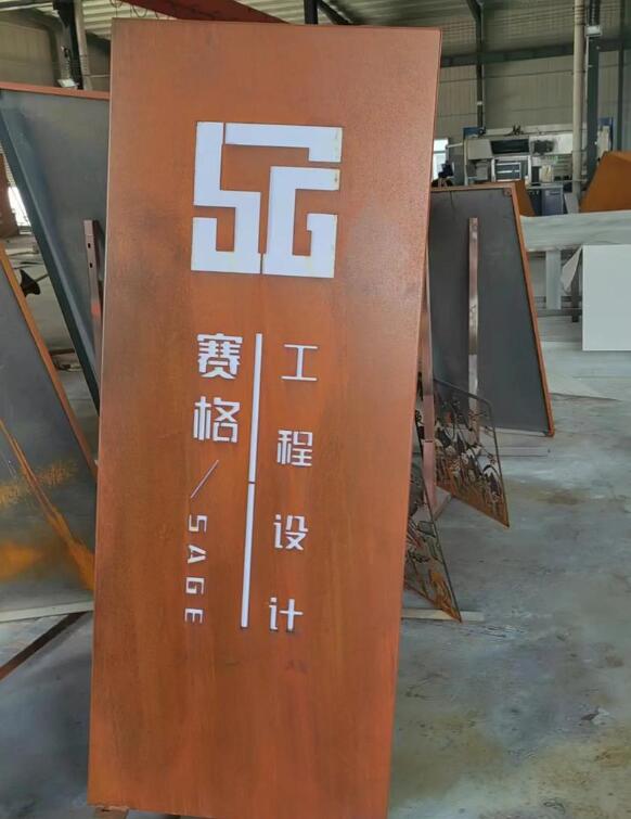 台江锈钢板招牌